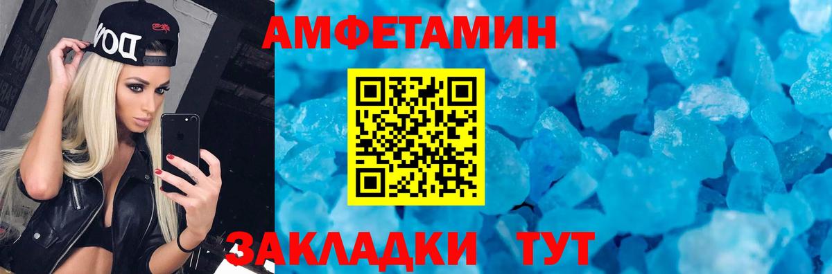 Amphetamine  Вход с VPN  Карталы  Амфетамин VHQ 