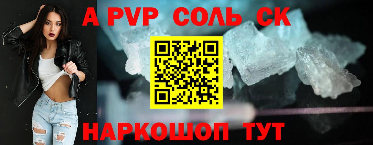 A PVP мука  Вход с VPN  А ПВП мука  наркошоп  Карталы  Alpha-PVP кристаллы 