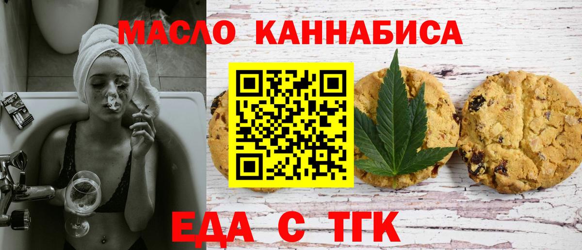 Карталы  Cannafood марихуана  Вход с VPN 