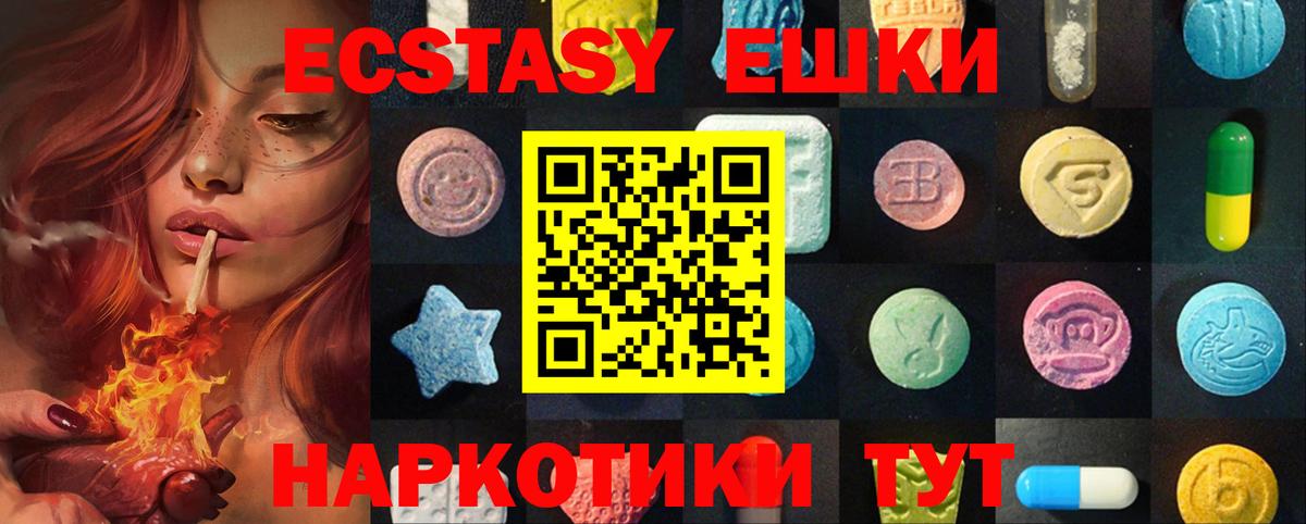 Экстази mix  Вход с VPN  Карталы 