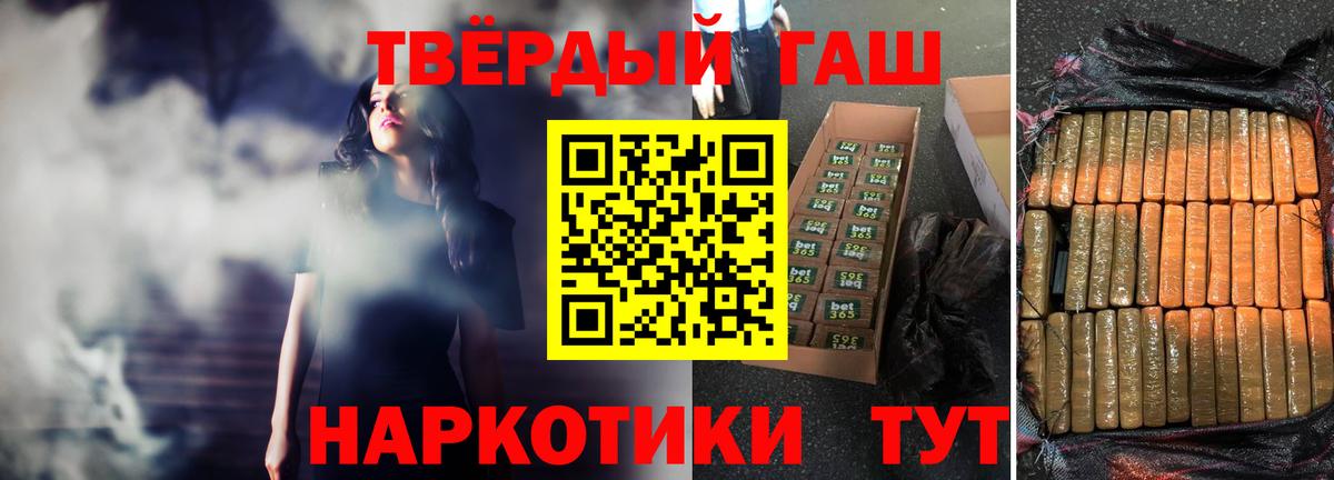 ГАШ хэш  Вход с VPN  ГАШИШ индика сатива  закладки  Карталы 