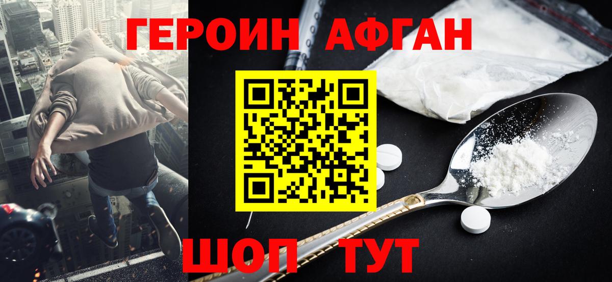 Героин Heroin  Героин  Карталы  Вход с VPN 
