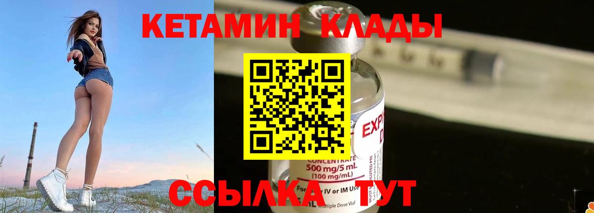 Кетамин ketamine Карталы