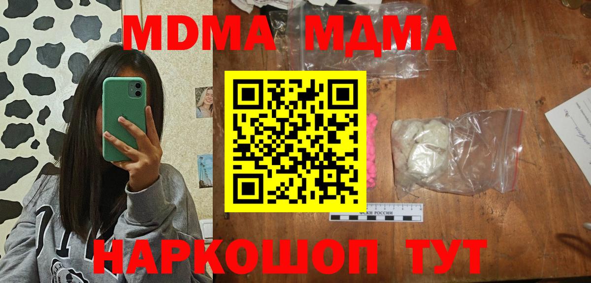 MDMA молли  МДМА молли  Карталы  Вход с VPN 