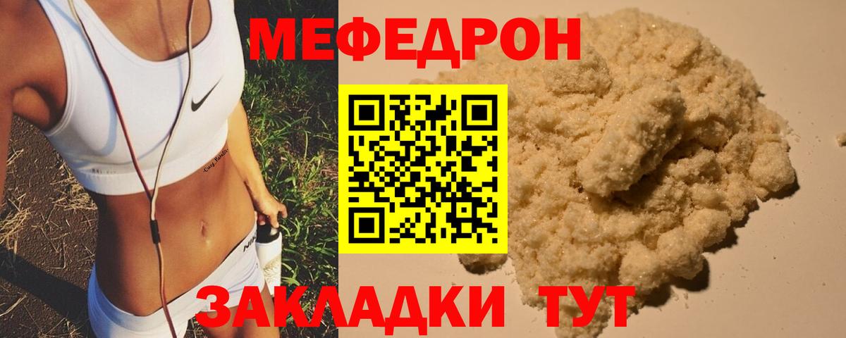 Меф мука Карталы