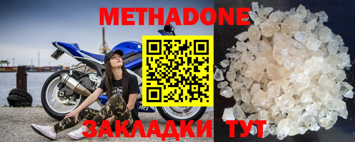 МЕТАДОН VHQ Карталы