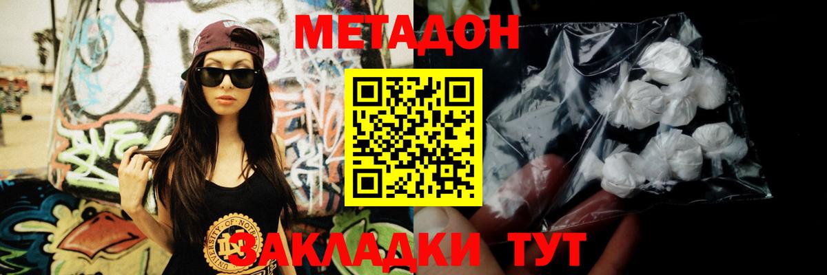 Метадон белоснежный  Метадон мёд  Вход с VPN  Карталы 