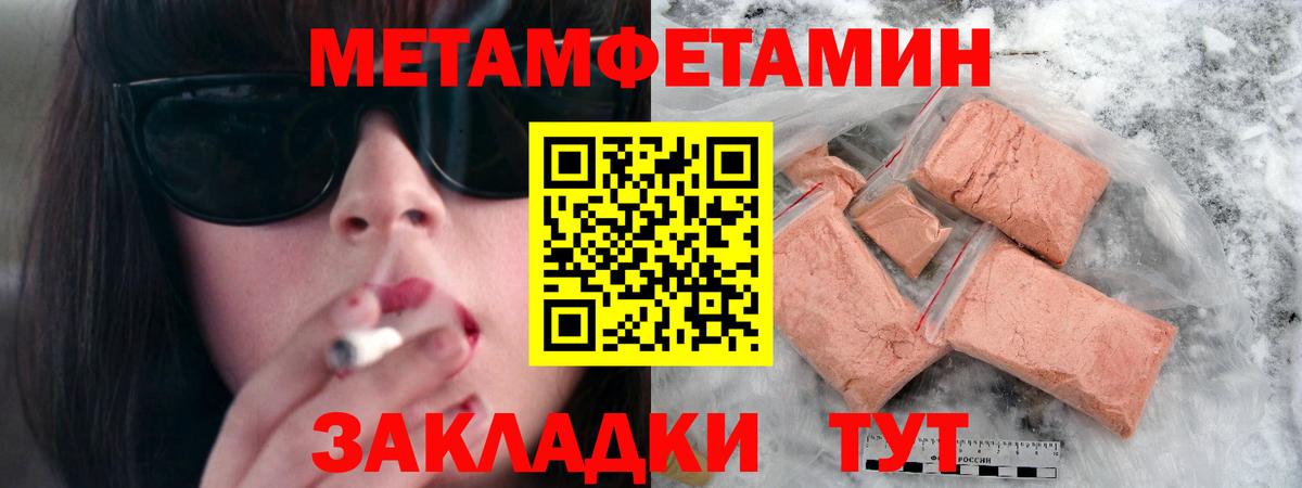 Первитин мет Карталы